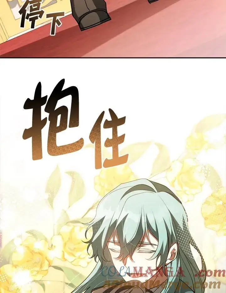 漫画《无法逃离的黑暗》第105话第88张图