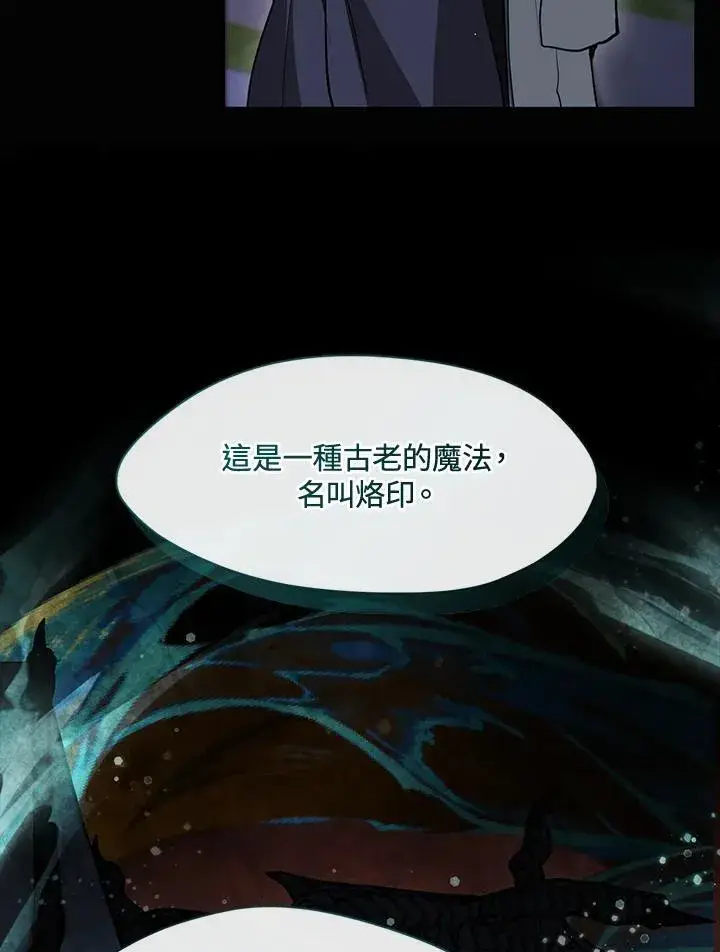 漫画《无法逃离的黑暗》第105话第9张图