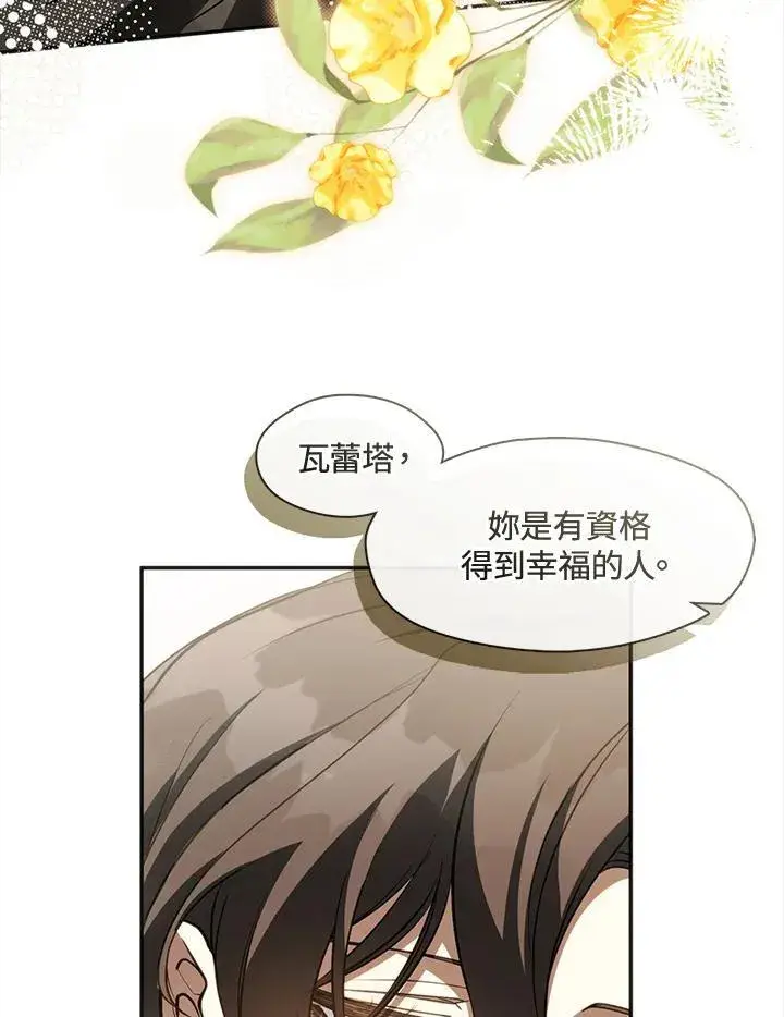 漫画《无法逃离的黑暗》第105话第90张图