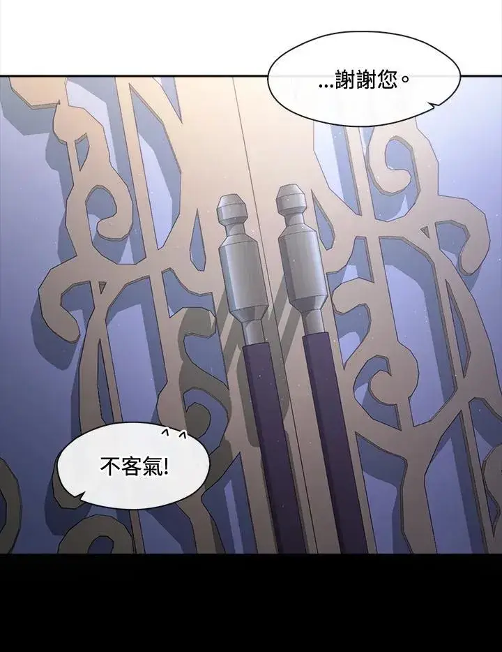漫画《无法逃离的黑暗》第105话第92张图