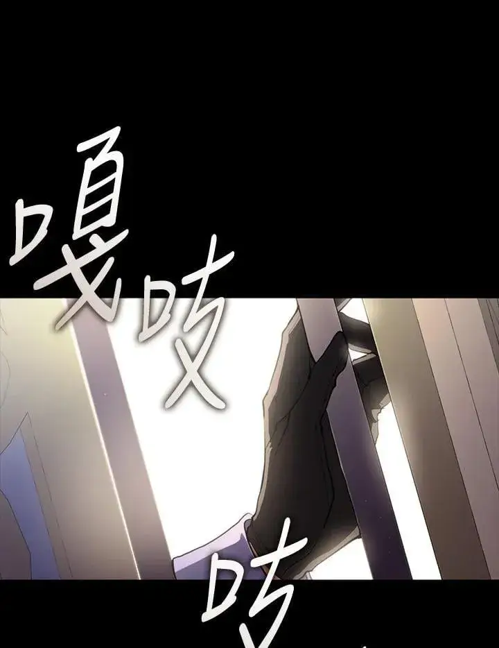 漫画《无法逃离的黑暗》第105话第93张图