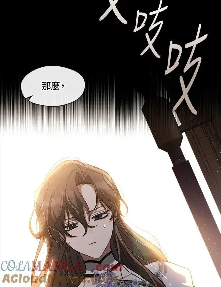 漫画《无法逃离的黑暗》第105话第94张图