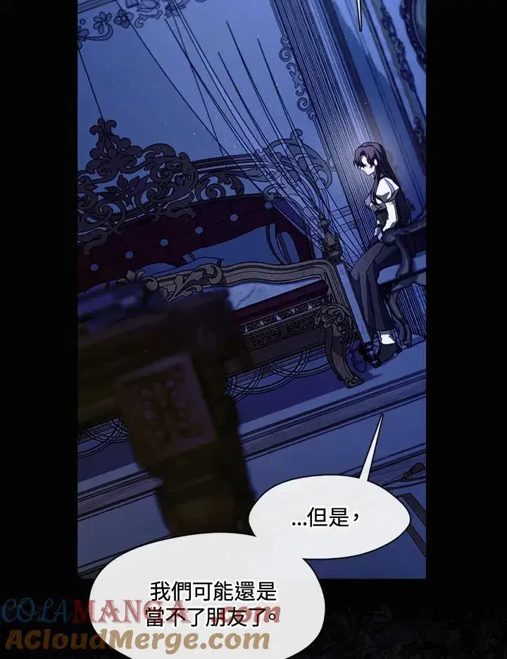 漫画《无法逃离的黑暗》第106话第10张图