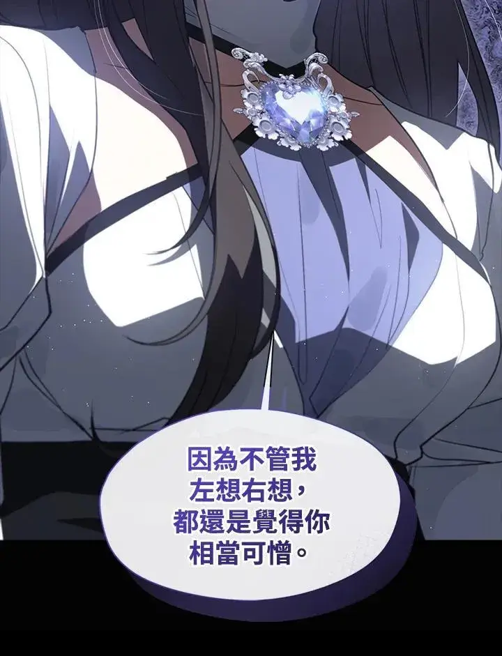 漫画《无法逃离的黑暗》第106话第12张图