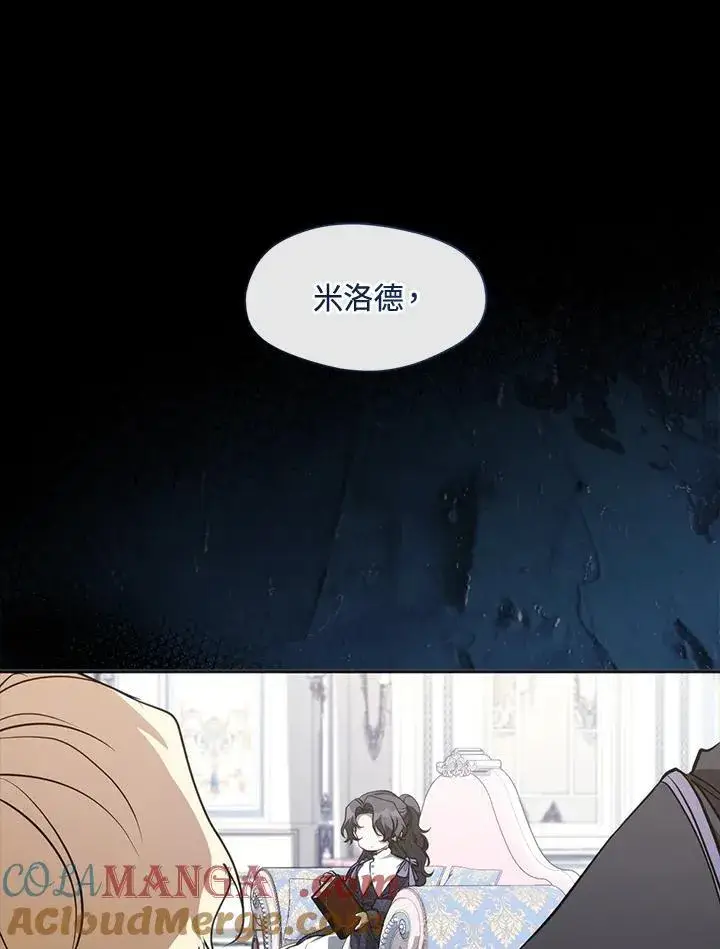 漫画《无法逃离的黑暗》第106话第13张图
