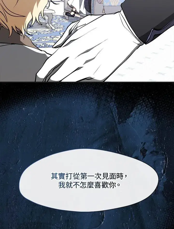 漫画《无法逃离的黑暗》第106话第14张图