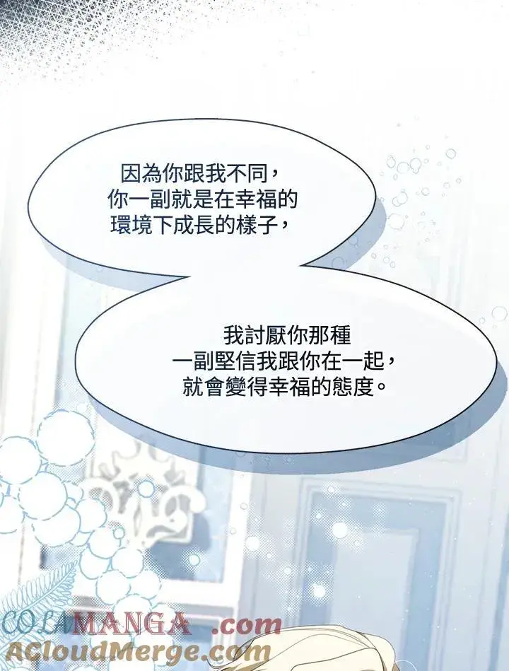 漫画《无法逃离的黑暗》第106话第16张图