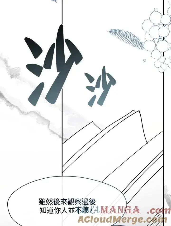漫画《无法逃离的黑暗》第106话第19张图