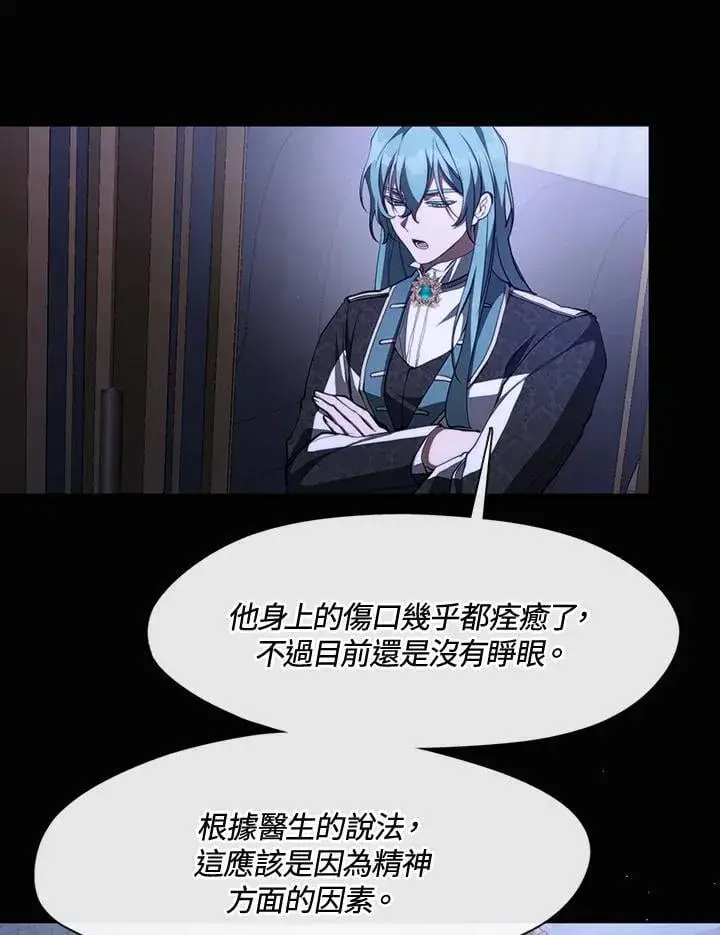 漫画《无法逃离的黑暗》第106话第2张图