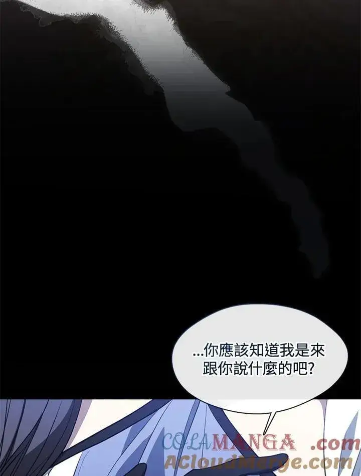 漫画《无法逃离的黑暗》第106话第22张图