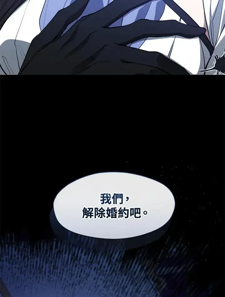 漫画《无法逃离的黑暗》第106话第23张图