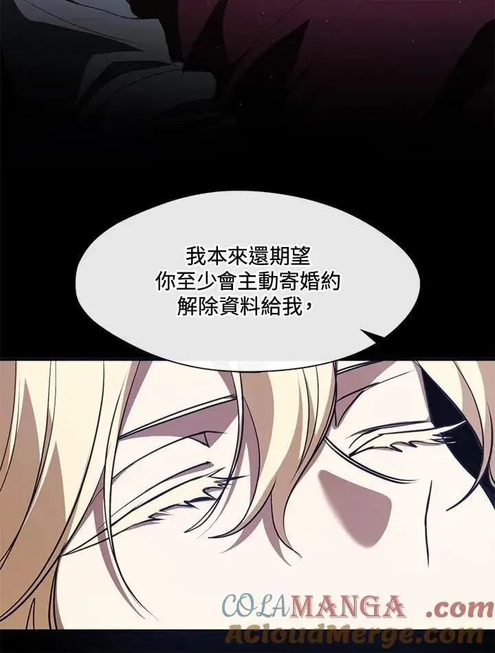 漫画《无法逃离的黑暗》第106话第25张图