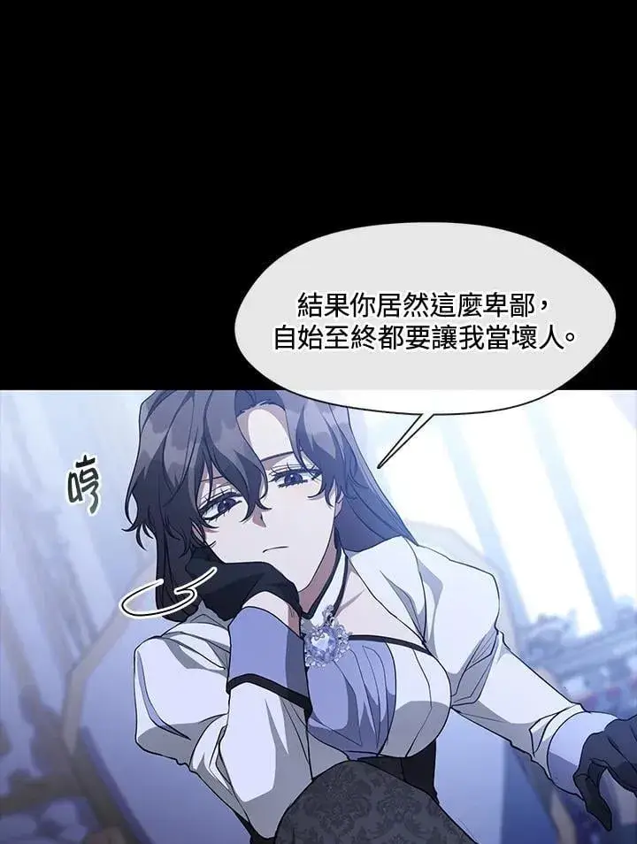 漫画《无法逃离的黑暗》第106话第26张图