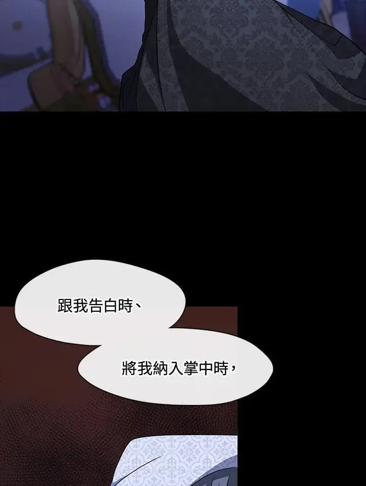 漫画《无法逃离的黑暗》第106话第27张图