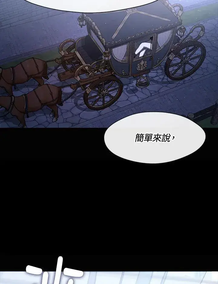 漫画《无法逃离的黑暗》第106话第3张图