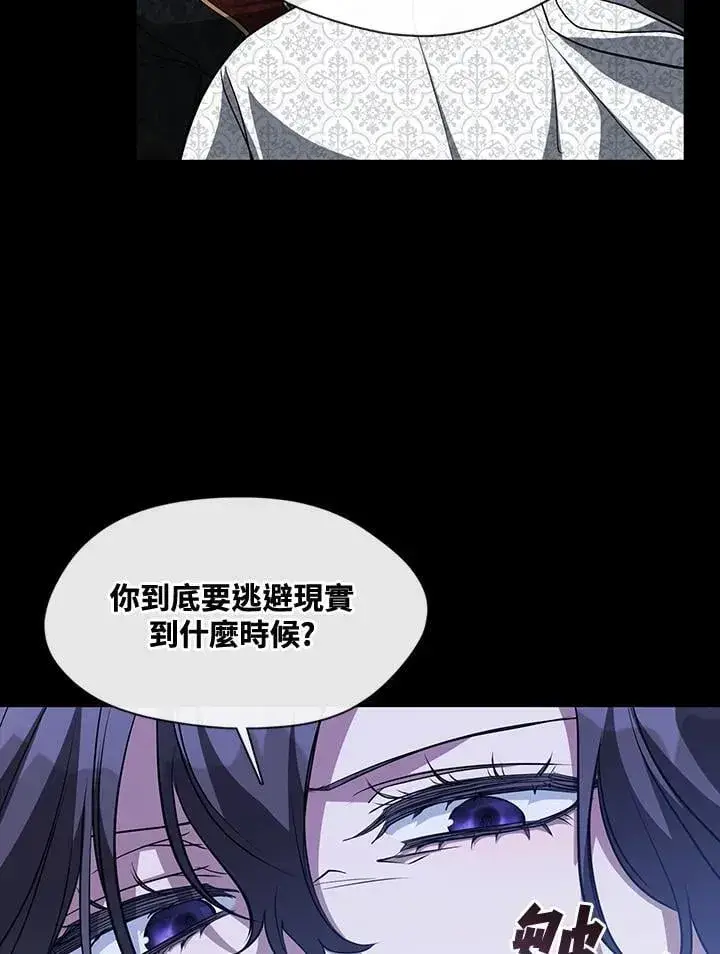 漫画《无法逃离的黑暗》第106话第30张图