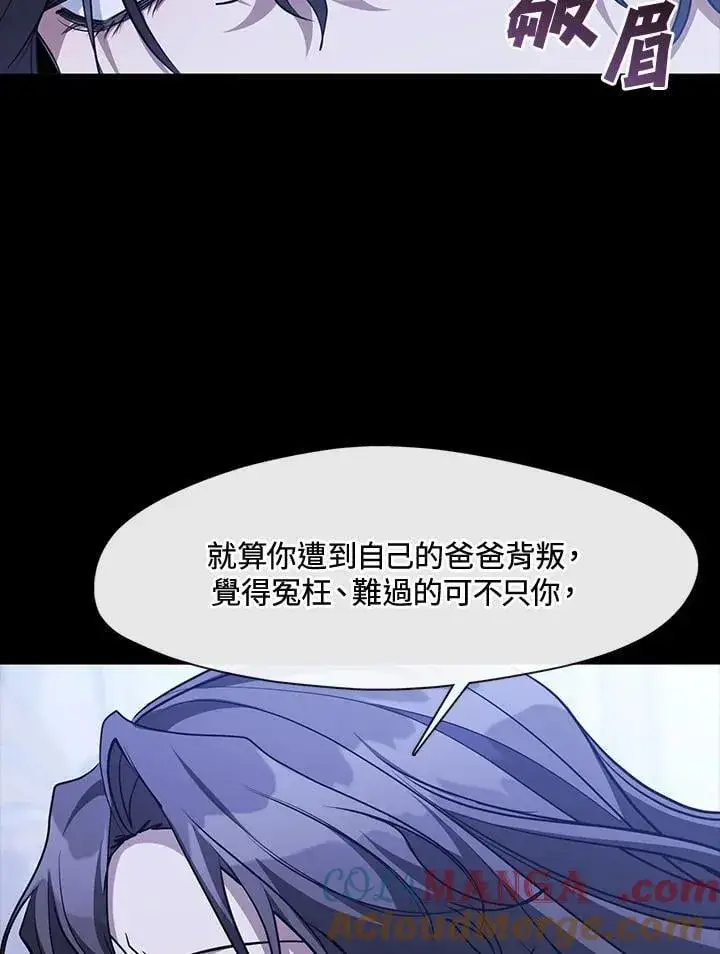 漫画《无法逃离的黑暗》第106话第31张图