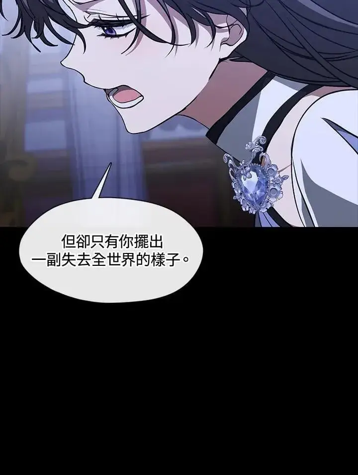 漫画《无法逃离的黑暗》第106话第32张图