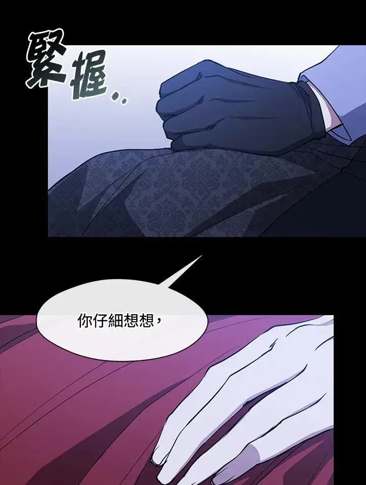 漫画《无法逃离的黑暗》第106话第33张图