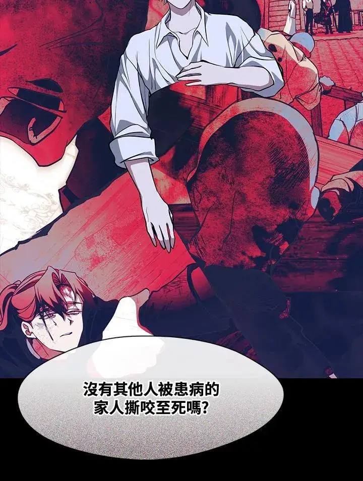 漫画《无法逃离的黑暗》第106话第35张图