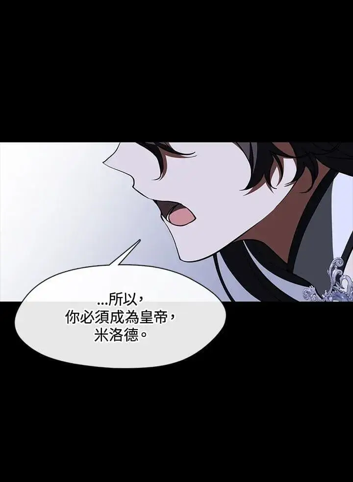 漫画《无法逃离的黑暗》第106话第36张图