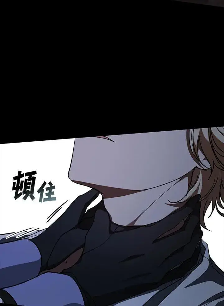漫画《无法逃离的黑暗》第106话第41张图