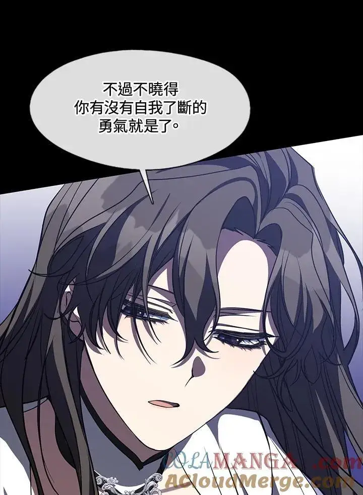 漫画《无法逃离的黑暗》第106话第43张图