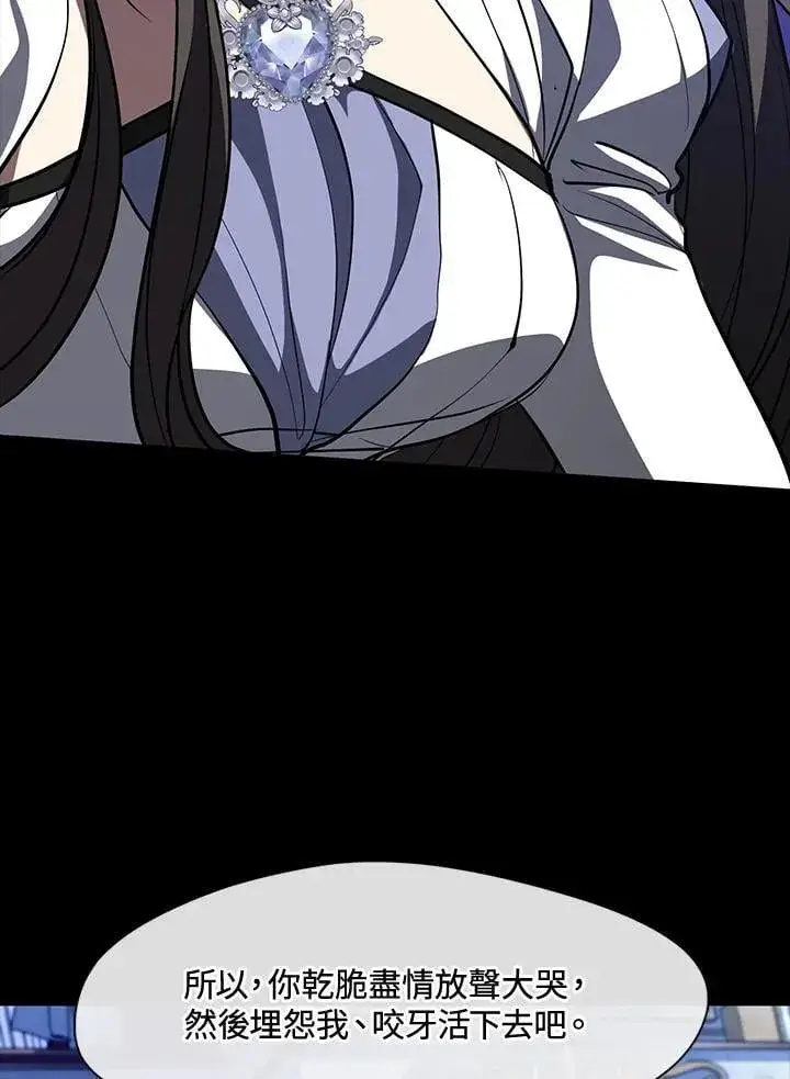 漫画《无法逃离的黑暗》第106话第44张图