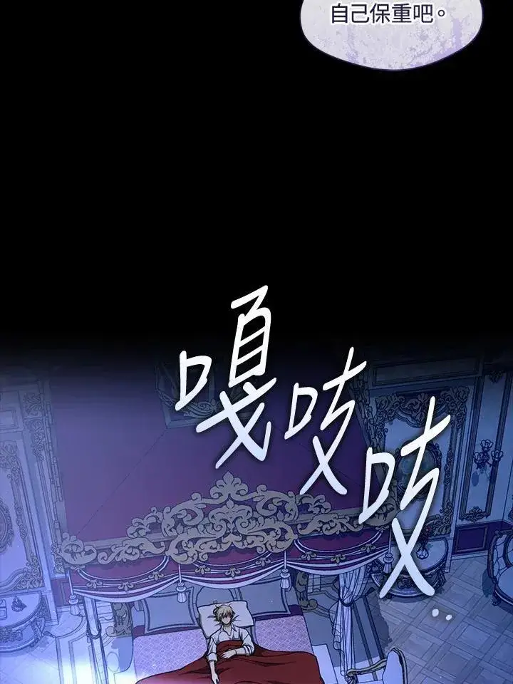漫画《无法逃离的黑暗》第106话第51张图