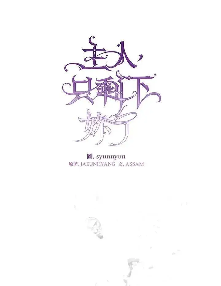 漫画《无法逃离的黑暗》第106话第57张图