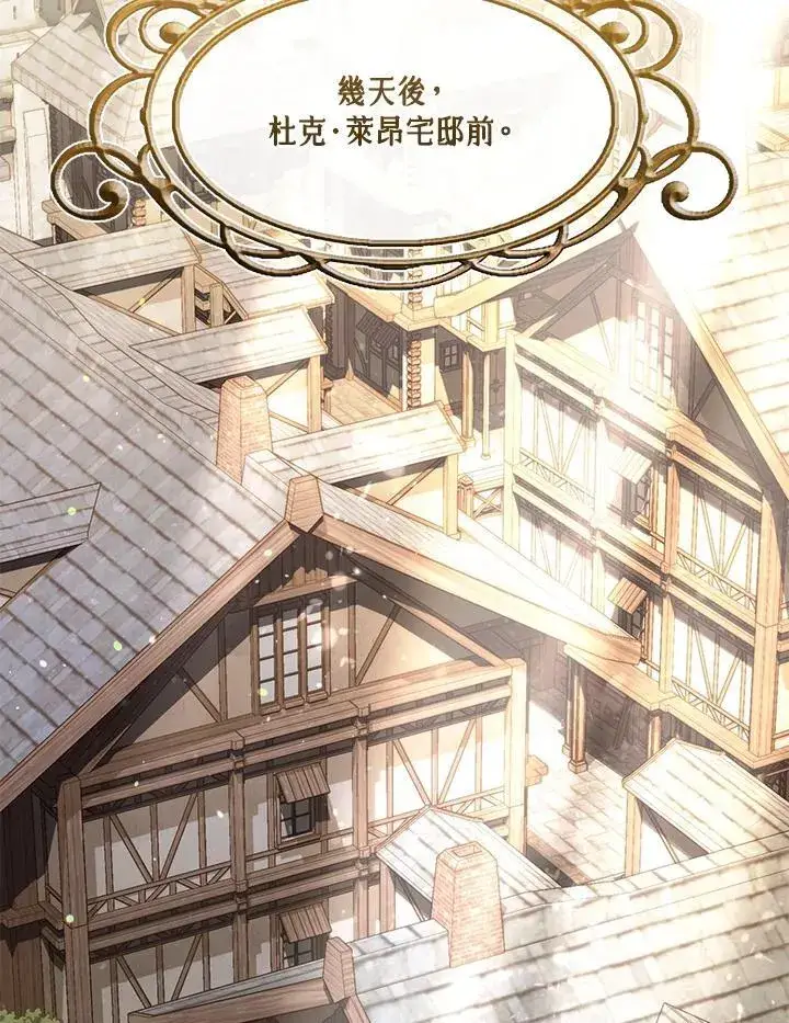 漫画《无法逃离的黑暗》第106话第59张图