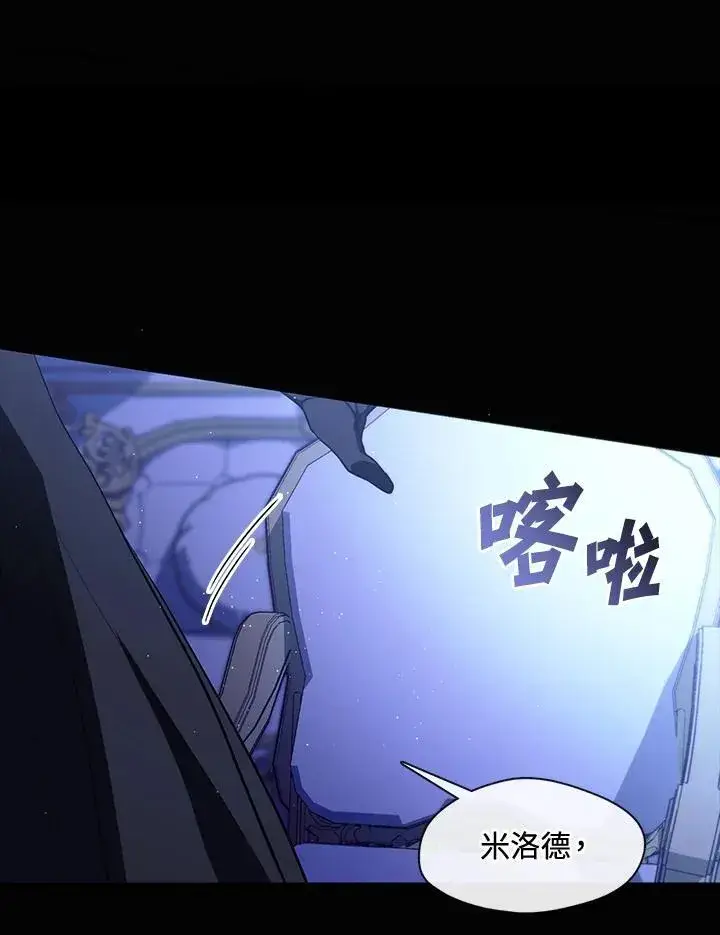 漫画《无法逃离的黑暗》第106话第6张图