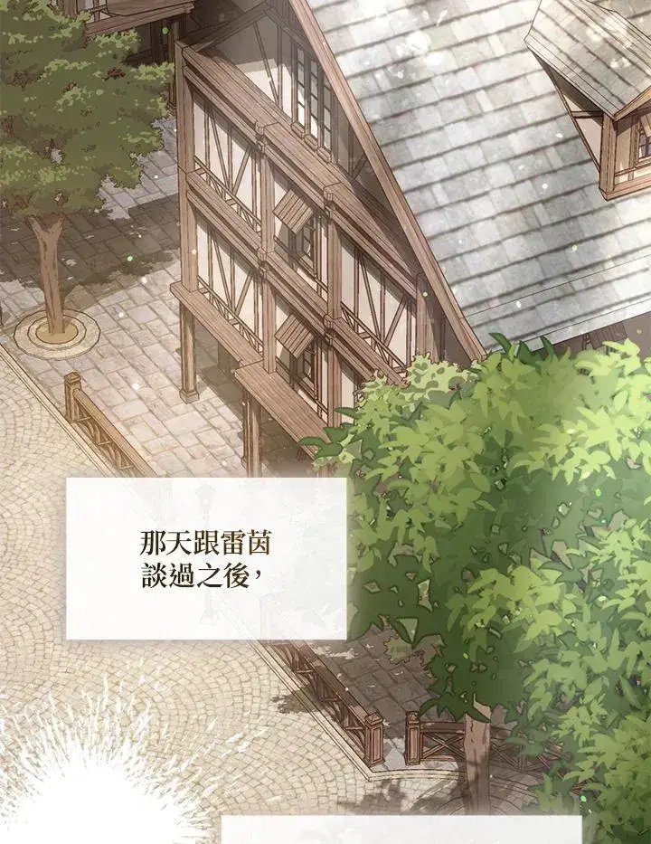 漫画《无法逃离的黑暗》第106话第60张图