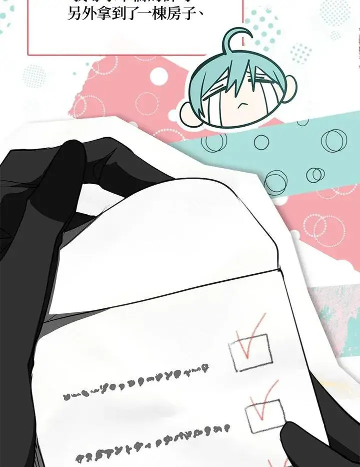 漫画《无法逃离的黑暗》第106话第63张图