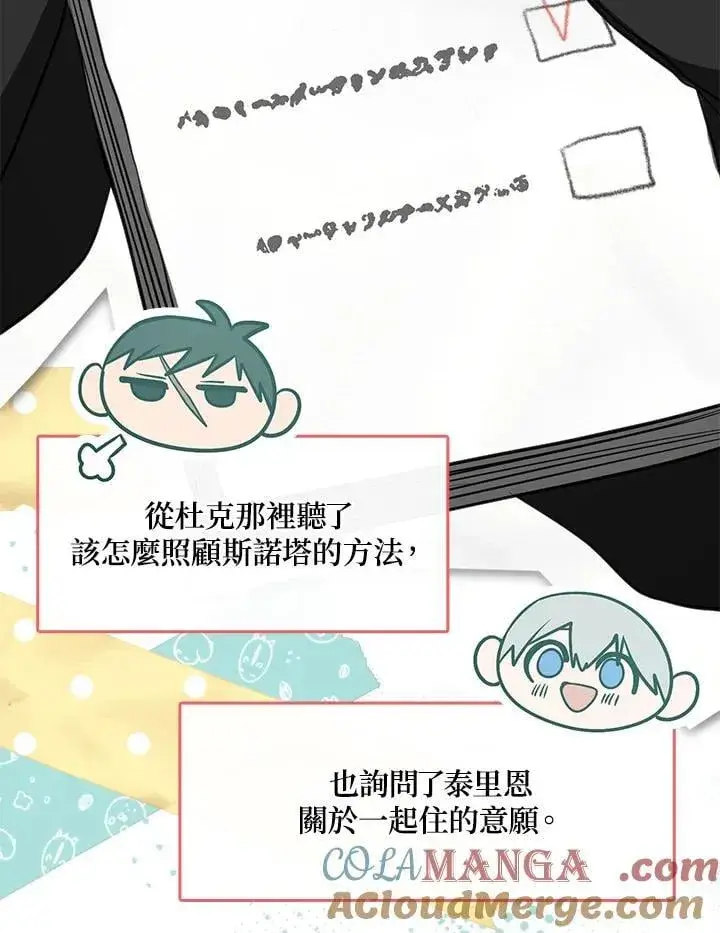 漫画《无法逃离的黑暗》第106话第64张图