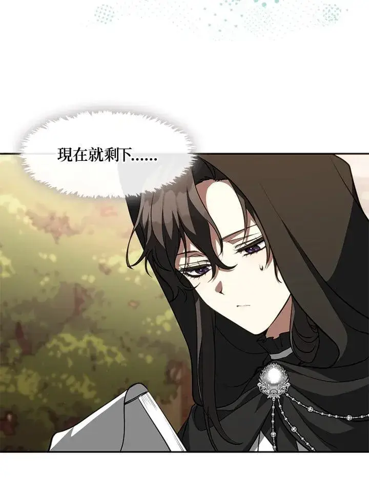 漫画《无法逃离的黑暗》第106话第65张图