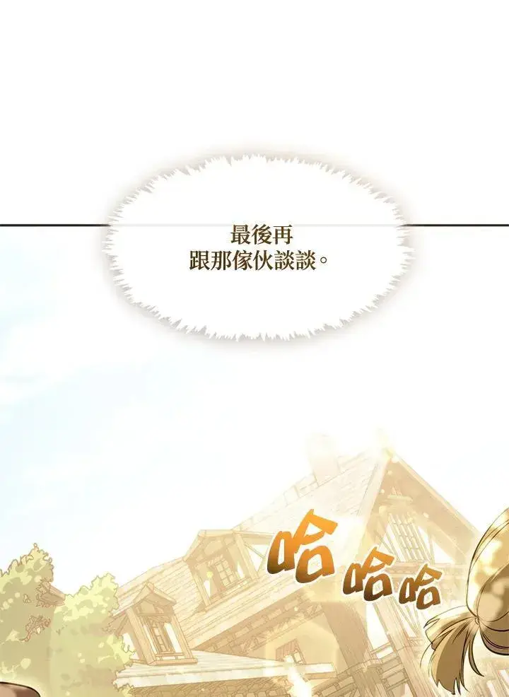漫画《无法逃离的黑暗》第106话第66张图