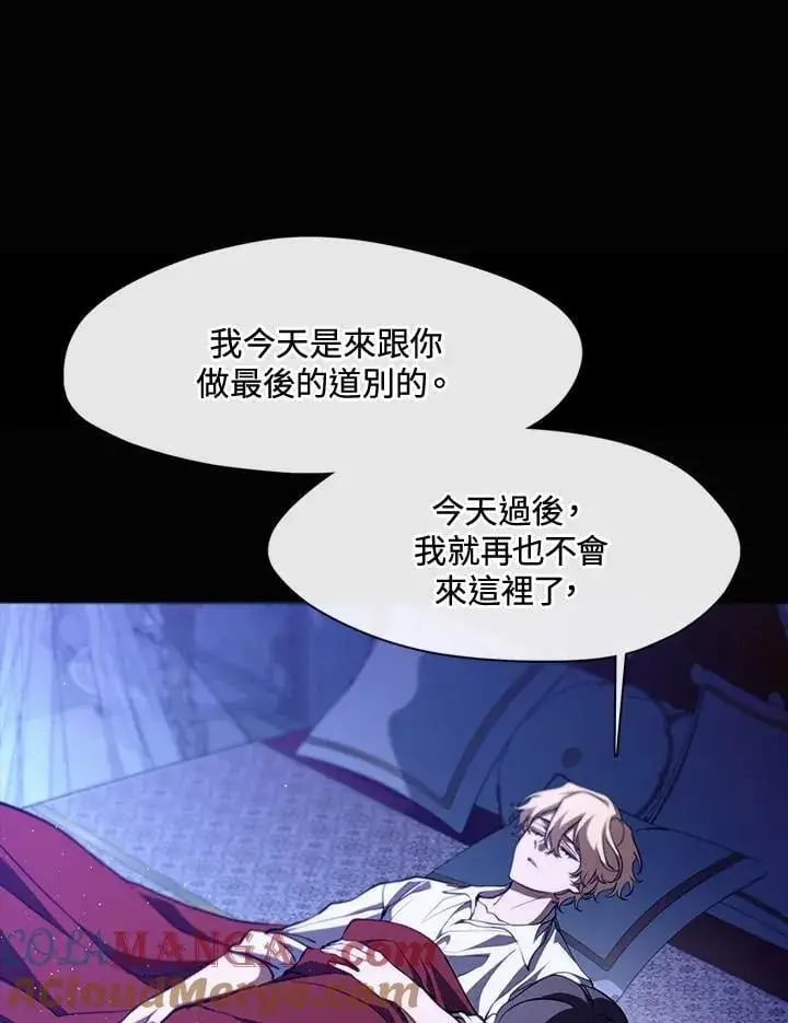 漫画《无法逃离的黑暗》第106话第7张图