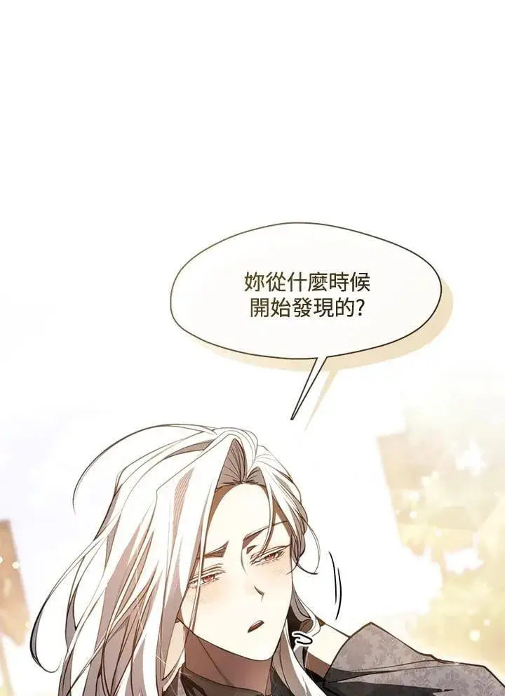 漫画《无法逃离的黑暗》第106话第75张图