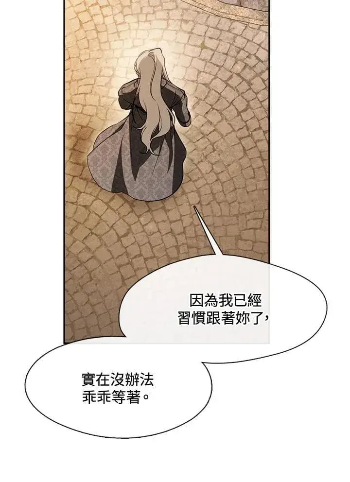 漫画《无法逃离的黑暗》第106话第78张图