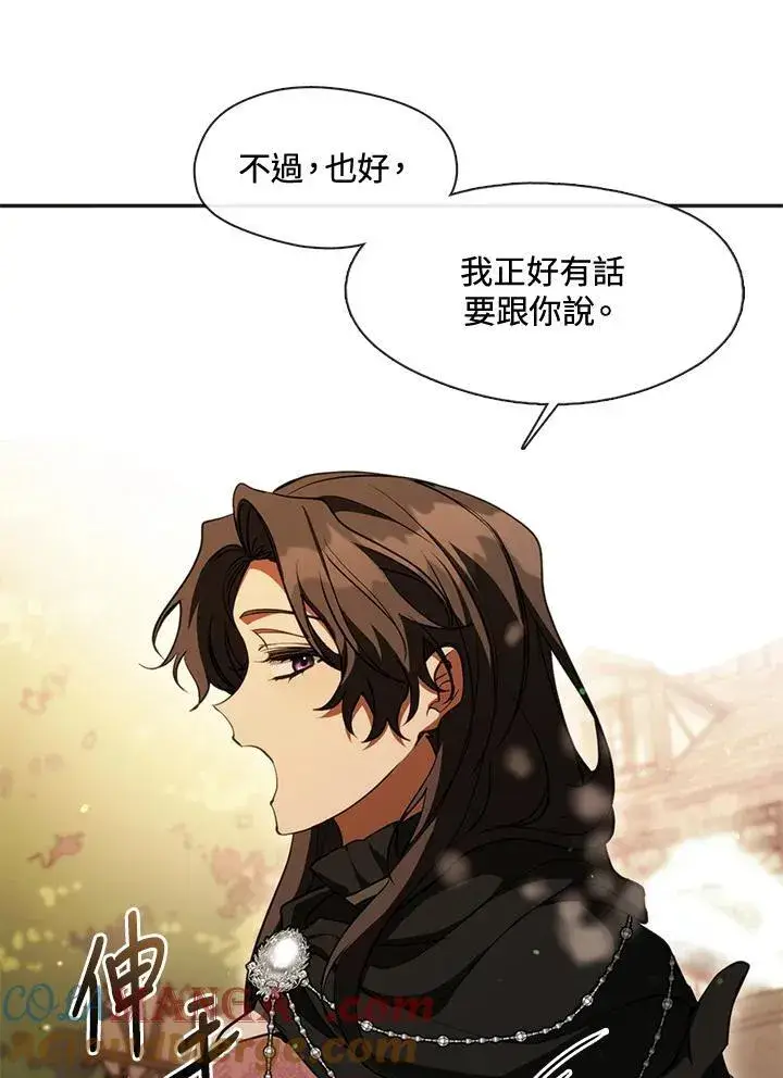 漫画《无法逃离的黑暗》第106话第79张图