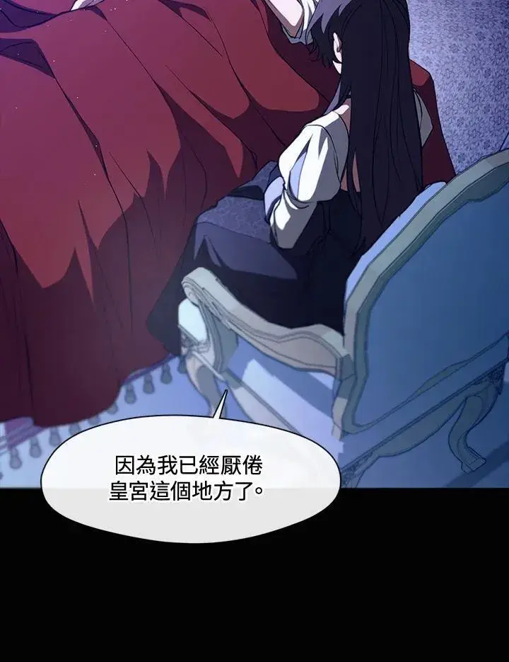 漫画《无法逃离的黑暗》第106话第8张图