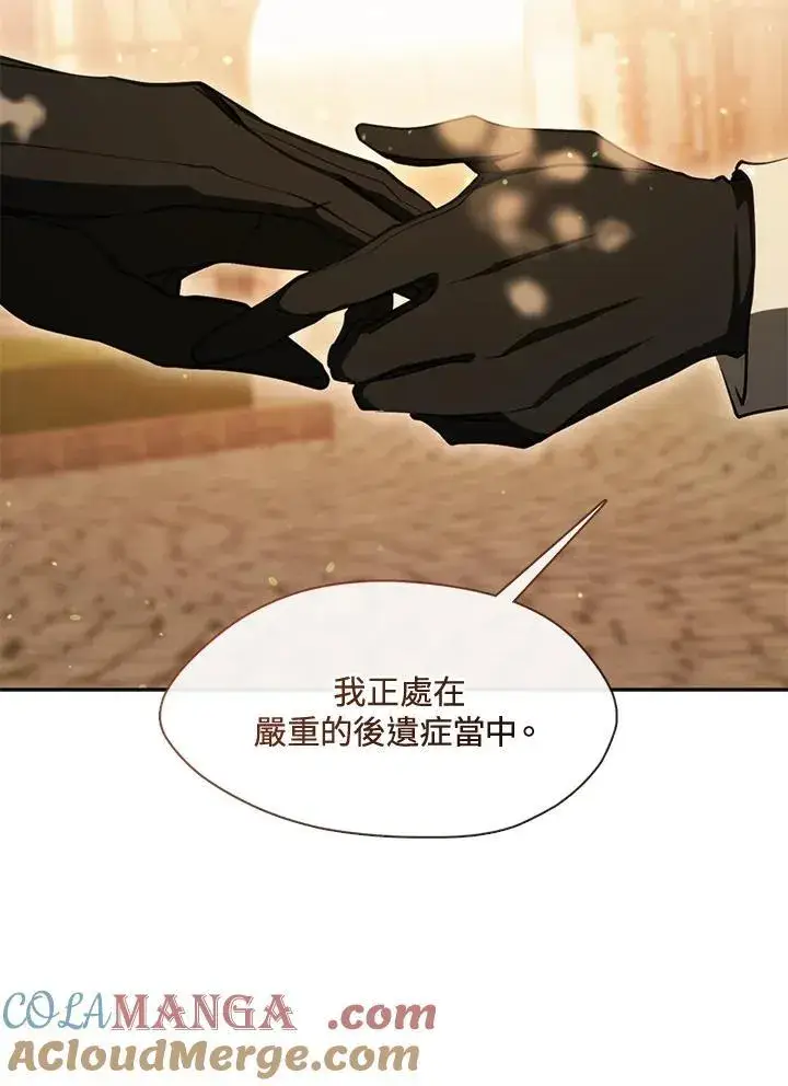 漫画《无法逃离的黑暗》第106话第82张图