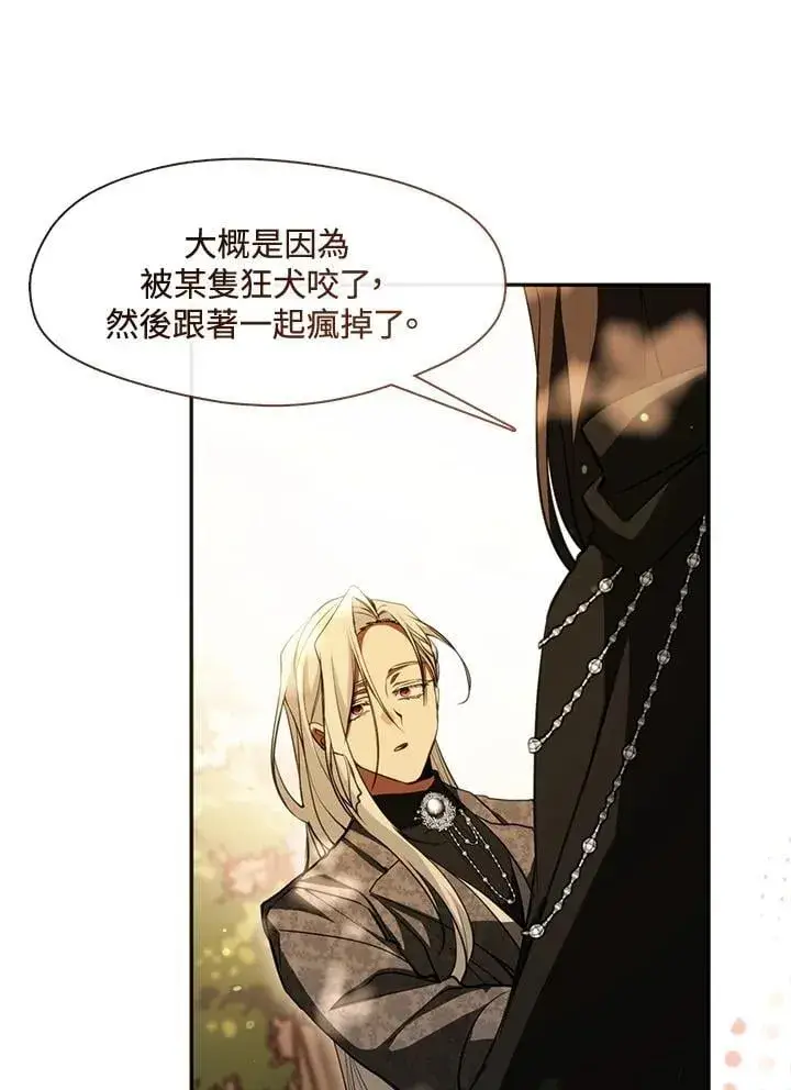 漫画《无法逃离的黑暗》第106话第83张图