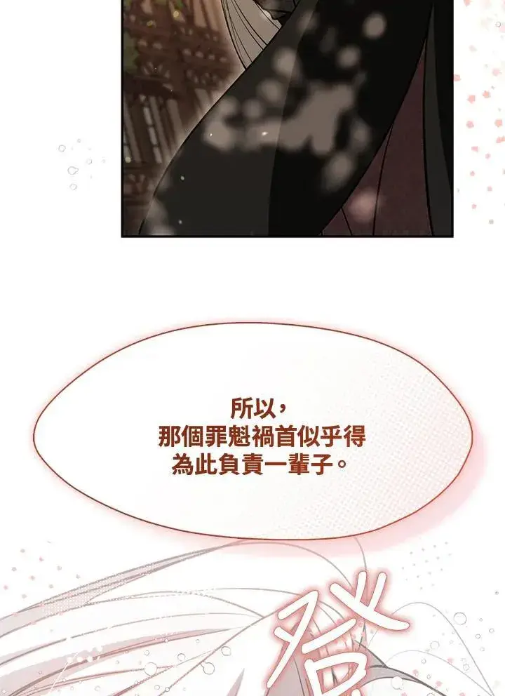 漫画《无法逃离的黑暗》第106话第84张图
