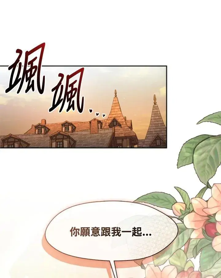 漫画《无法逃离的黑暗》第106话第87张图