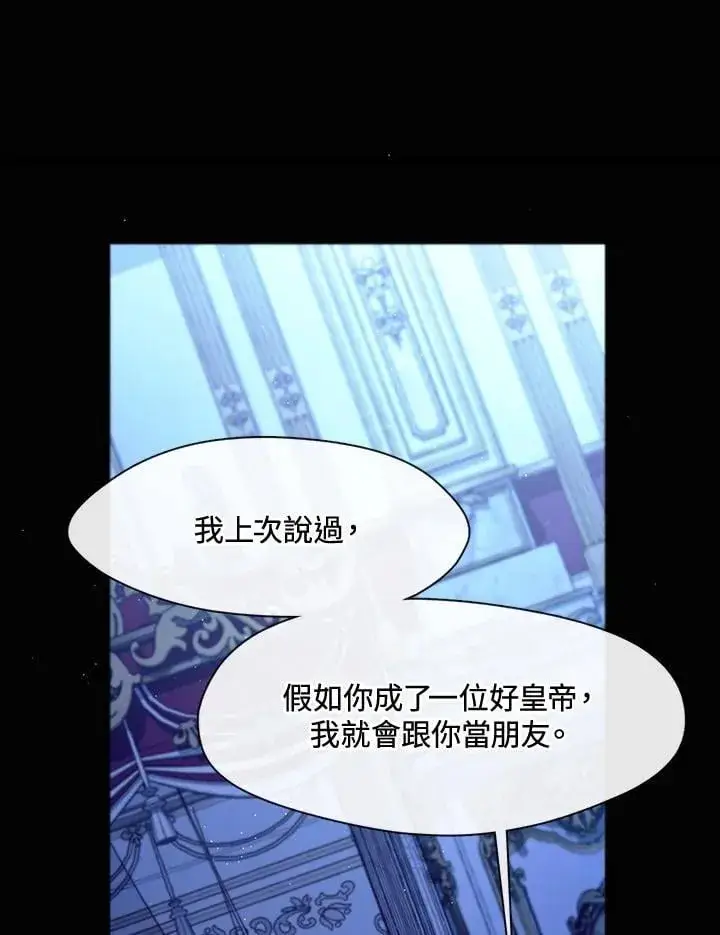 漫画《无法逃离的黑暗》第106话第9张图