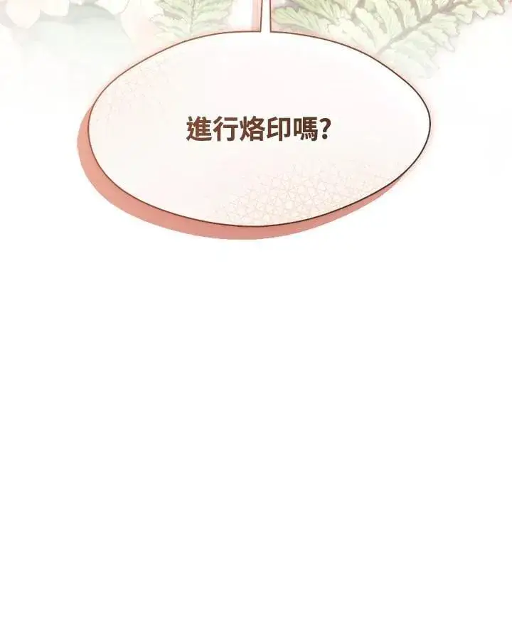 漫画《无法逃离的黑暗》第106话第90张图