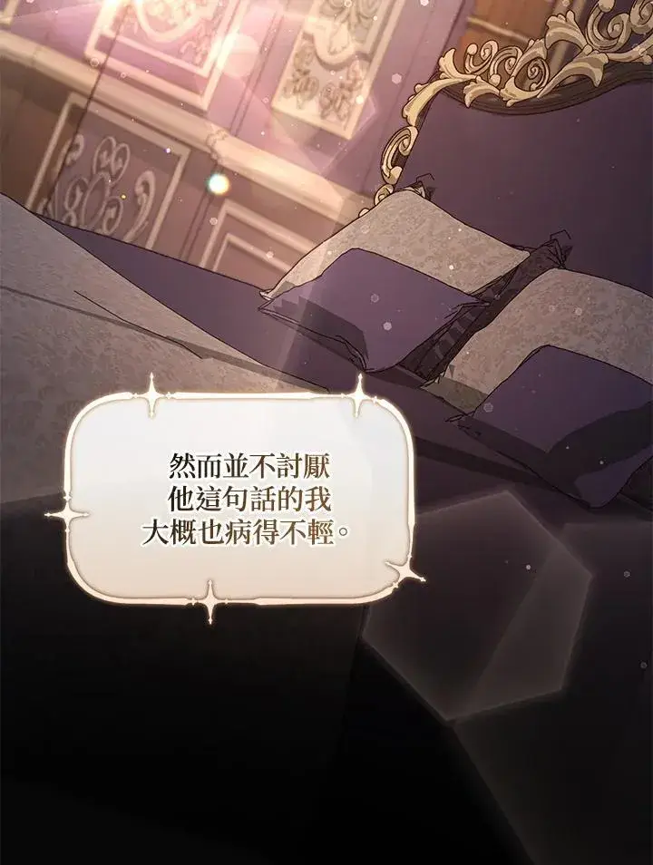 漫画《无法逃离的黑暗》第107话第17张图