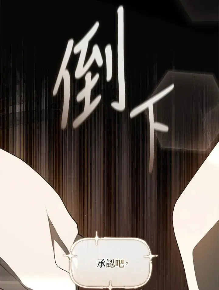 漫画《无法逃离的黑暗》第107话第18张图